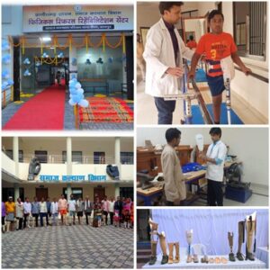 फिजिकल रेफरल रिहैबिलिटेशन सेंटर बना मध्यभारत में दिव्यांग पुनर्वास की मिसाल