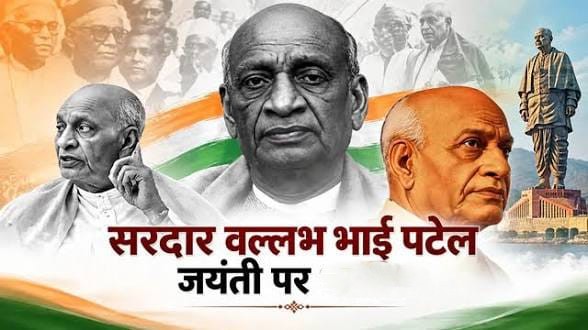 राष्ट्रीय एकता दिवस विशेष लेख : अखंडता का संकल्प: सरदार पटेल और मजबूत भारत का सपना