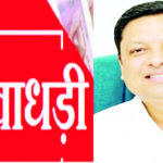 कारोबार के नाम पर 300 करोड़ से ज्यादा की धोखाधड़ी, भाजपा के पूर्व कोषाध्यक्ष झारखंड से गिरफ्तार