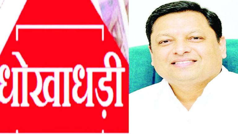 कारोबार के नाम पर 300 करोड़ से ज्यादा की धोखाधड़ी, भाजपा के पूर्व कोषाध्यक्ष झारखंड से गिरफ्तार