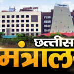 छत्तीसगढ़ के सरकारी कर्मचारियों के महंगाई भत्ते में 2% की बढ़ोतरी, नवंबर से मिलेगा बढ़ा हुआ DA, आदेश जारी