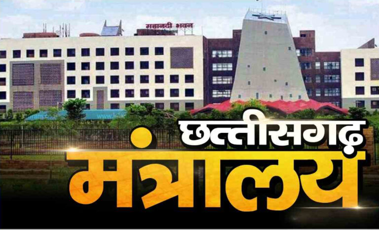 छत्तीसगढ़ के सरकारी कर्मचारियों के महंगाई भत्ते में 2% की बढ़ोतरी, नवंबर से मिलेगा बढ़ा हुआ DA, आदेश जारी